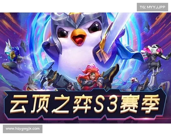 云顶之弈S3赛季最佳阵容推荐及策略解析 云顶之弈S3赛季最佳阵容推荐及策略解析
